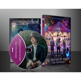 ซีรีย์เกาหลี Annarasumanara โอม รักเอยจงมา (The Sound of Magic) (2022) (2ภาษา) DVD 2 แผ่น