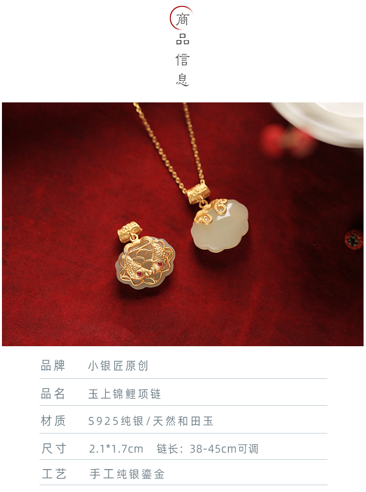 çƒ­é”€å° é“¶åŒ åŽŸåˆ›çŽ‰ä¸Šé”¦é²¤ä¸­å›½é£Žå’Œç”°çŽ‰é•¶çº¯é“¶å ¤æ³•é‡‘å¥³æ¬¾é•¿å‘½é” é¡¹é“¾å Šå