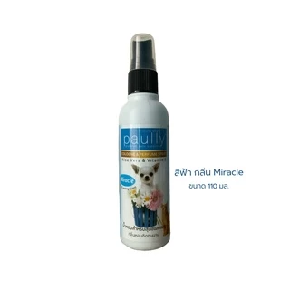 น้ำหอม สำหรับสุนัขและแมว น้ำหอมหมา Paully ขนาด110ml.(กลิ่นหอมติดทนนานตลอดวัน)