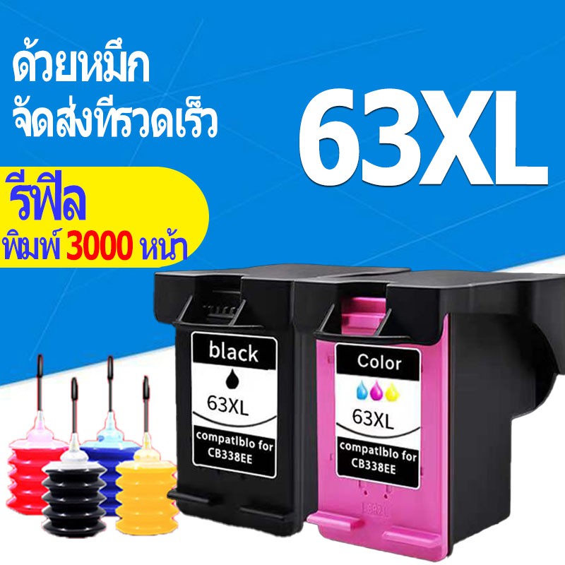 HP 63 หมึก HP 63XL สีดำ HP63 HP63XL ตลับหมึก HP 63 XL 63XL ตลับหมึกตลับหมึกรีฟิล hp 1112 2130 2132  
