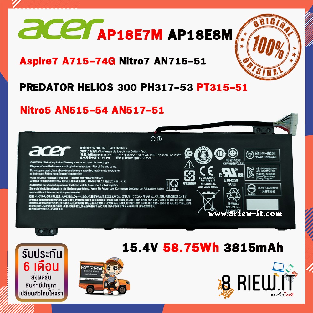 Acer รุ่น AP18E7M แบตแท้ AP18E8M Aspire 7 A715-74G Nitro 5 AN515-54 AN517-51