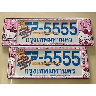 B.S.D กรอบป้ายทะเบียนกันน้ำ ลาย Hello Kitty  สั้น+ยาว  SP-5555