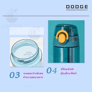 DODGE ขวดน้ำพลาสติก กระบอกน้ำพกพา ขวดน้ำพลาสติก วัสดุTritan กระบอกน้ำพกพาเดินป่า ปั่นจักรยานม 600ml