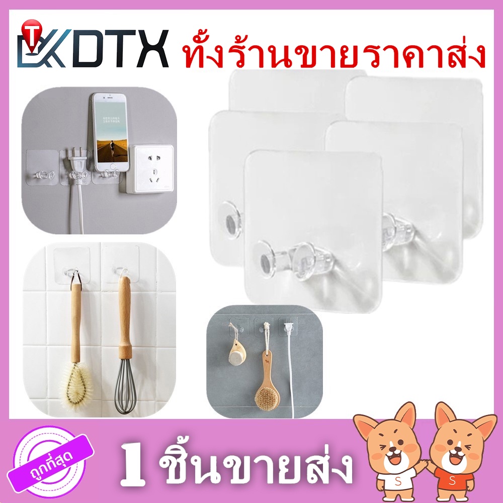 DTXmarket ตะขอ ตะขอแขวนเอนกประสงค์ ตะขอแขวน ไม่ต้องเจาะผนัง ของใช้ เหนียวแน่นหนึบ