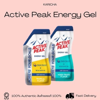 Active Peak เจลให้พลังงาน ทานได้ทั้งก่อน-หลัง-ระหว่างออกกำลังกาย