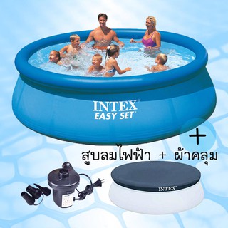 Intex สระน้ำ อีซี่เซ็ต 12 ฟุต (3.66x0.76 ม.) รุ่น 28130 + ที่สูบลมไฟฟ้า +ผ้าคลุมสระ+ห่วงยาง1คละแบบ