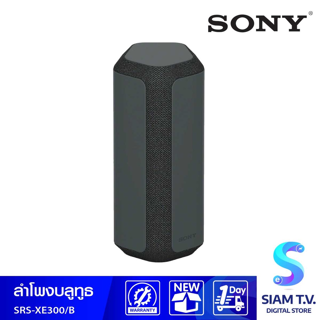 SONY ลำโพงบลูทูธ รุ่น SRS-XE300 Wireless Speakers Ambient Noise Sensing กันน้ำกันฝุ่น IP67 โดย สยามท