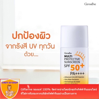 กันแดด  ครีมกันแดดหน้า ครีมกันแดดหน้า spf50 ครีมกันแดดsunscreen ครีมกันแดดหน้าฉ่ำ สิวและจุดด่างดำ กันน้ำ กิฟฟารีน