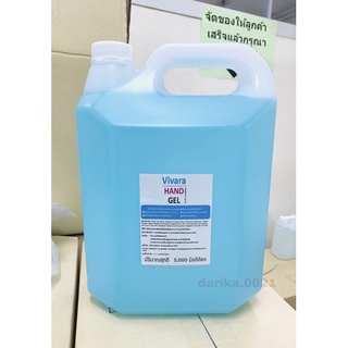 ‼️สุดคุ้ม‼️ Vivara Hand Gel ขนาด 5000ml. กลิ่นหอม‼️