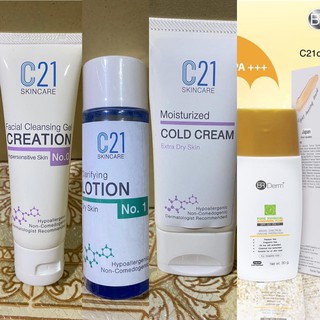 ชุดรักษาสิว ผิวแพ้ง่าย C21 Brderm สำหรับผิวแพ้ง่าย