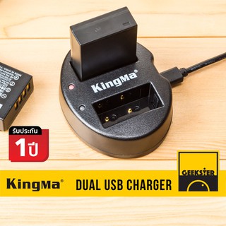 KingMa  แท่นชาร์จ แบต USB คู่  ( FW50 / FZ100 / NPW126 / BLS5 / BLN1 / BLC12 / LEICA Q Battery Charger )