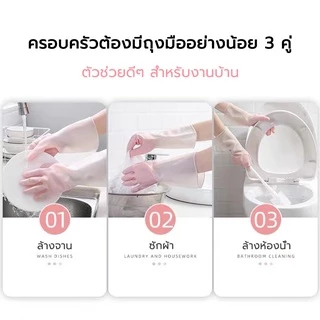 ยาง ถุงมือล้างจาน แม่บ้าน ถุงมือทำความสะอาด อเนกประสงค์ ล้างห้องน้ำ PVC