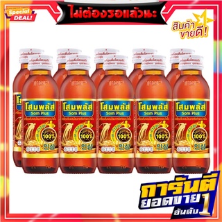 โสมพลัส เครื่องดื่มผสมโสมเกาหลีสกัดและน้ำผึ้ง 95 มล. x 10 ขวด Somplus Energy Drink with Korean Ginseng Extract 95 ml x 1