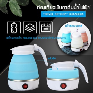 กาน้ำร้อน Electric kettle กาต้มน้ำไฟฟ้า