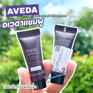 อเวดา Aveda Invati Advanced Exfoliating Shampoo Light  ขนาด 10ml ป้ายคิง