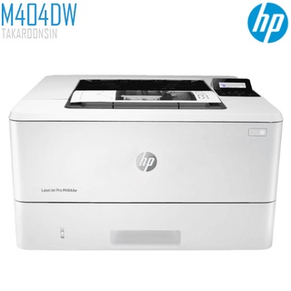 เครื่องพิมพ์เลเซอร์ HP LASERJET PRO M404DW