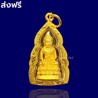 จี้พระ พระกริ่ง พระกริ่งญาณรังสี เนื้อทอง องค์เล็ก เลี่ยมกรอบทองไมครอน ชุบทอง 100% กรอบกันน้ำ ไม่ลอก ไม่ดำ ส่งฟรี