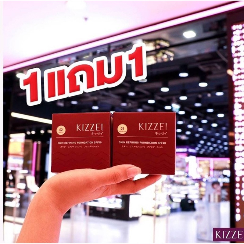 kizzei กันแดด 3in1  ขนาด15g(ซื้อ1แถม1)