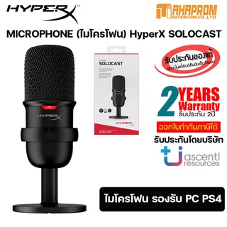 MICROPHONE (ไมโครโฟน) HyperX SOLOCAST  ประกันศูนย์ 2ปี.