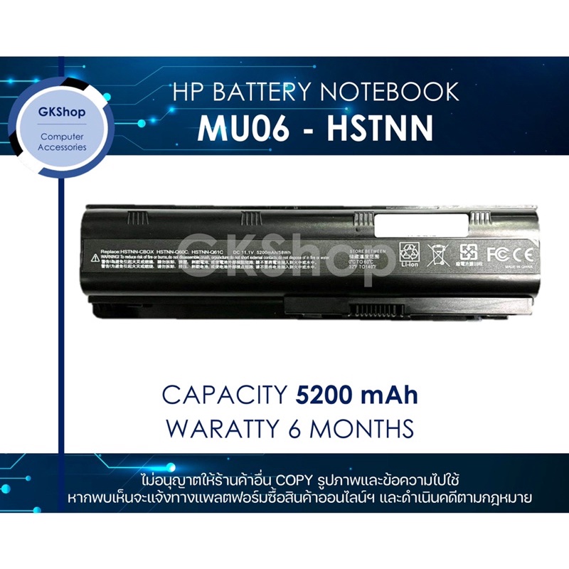 HP BATTERY NOTEBOOK TYPE :MU06-HSTNN เอสพีแบตเตอรี่โน๊ตบุ๊คใหม่มือหนึ่ง ราคาถูกท