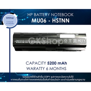 HP BATTERY NOTEBOOK TYPE :MU06-HSTNN เอสพีแบตเตอรี่โน๊ตบุ๊คใหม่มือหนึ่ง ราคาถูกที่สุด