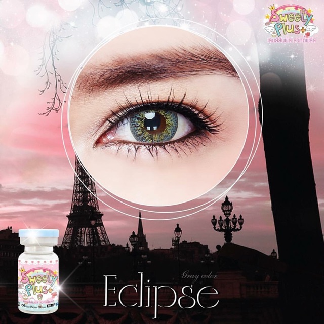 คอนแทคเลนส์ Eclipse gray eff.17