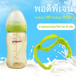 หูจับขวดนม Pigeon มือจับขวดนม สำหรับคอกว้าง For Pigeon Bottle 02