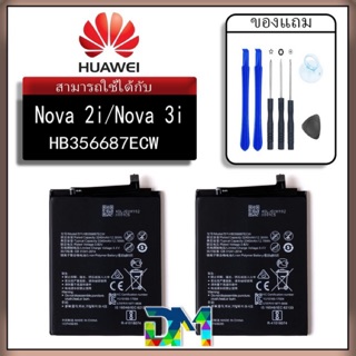 แบตnova2i /nova3i/ p30lite รับประกัน 6 เดือนแบตnova2i /nova3i/ p30lite