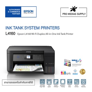 Epson L4260 Wi-Fi Duplex All-in-One Ink Tank Printer (เครื่องพร้อมหมึกแท้1ชุด+รับประกันศูนย์2ปี)