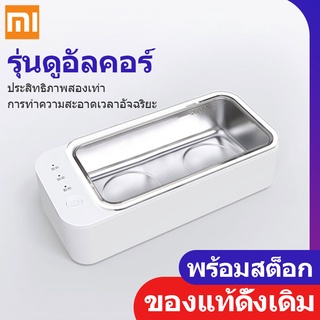 Xiaomi Youpin lofans เครื่องทําความสะอาดอัลตราโซนิก เวอร์ชั่นแกนคู่ สําหรับนาฬิกา เครื่องประดับ