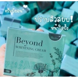 ครีมบียอน beyond whitening cream