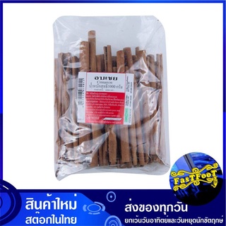 อบเชย 1000 กรัม Cinnamon Stick