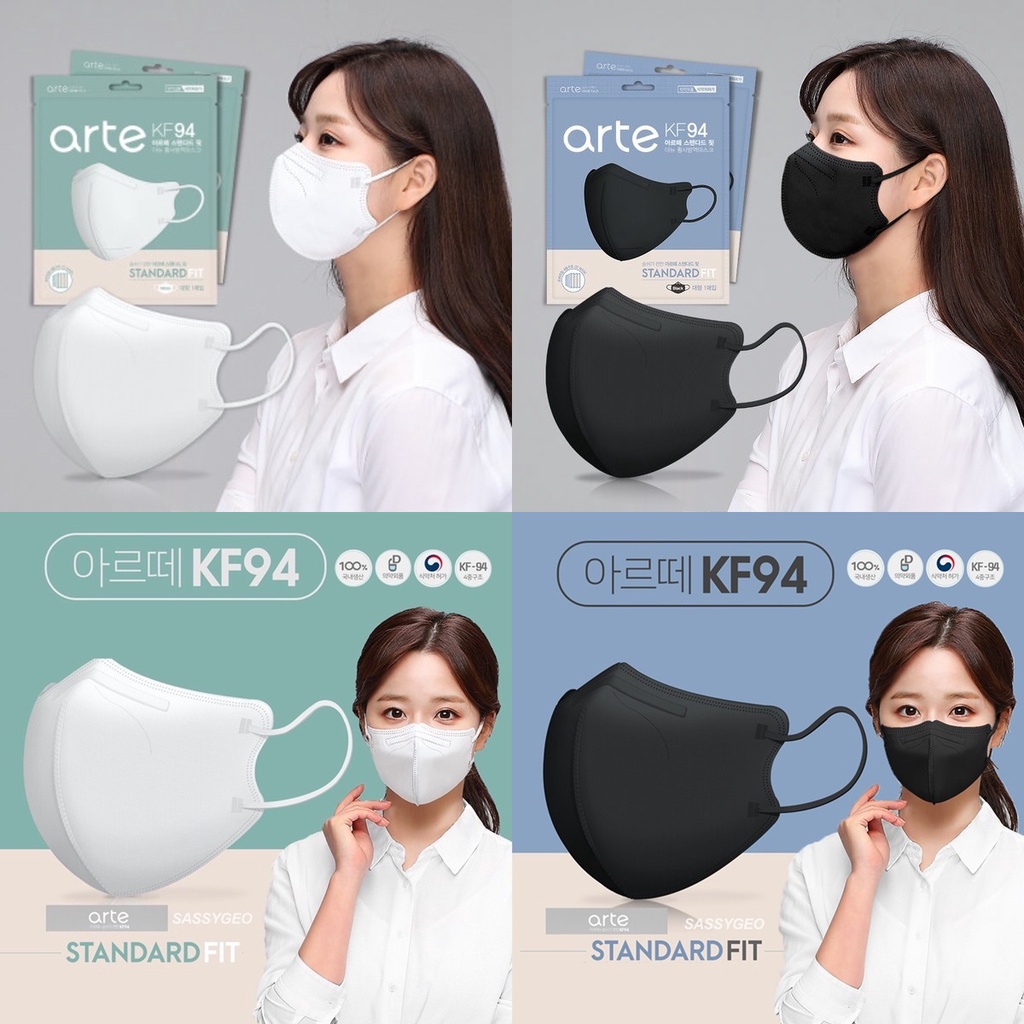 KF94 mask Arte KF94 หน้ากากอนามัยป้องกันไวรัสและฝุ่นPM 2.5 KF94 เกาหลีแท้100% Made in Korea ( 1ซองมี 1ชิ้น-ของผู้ใหญ่ )