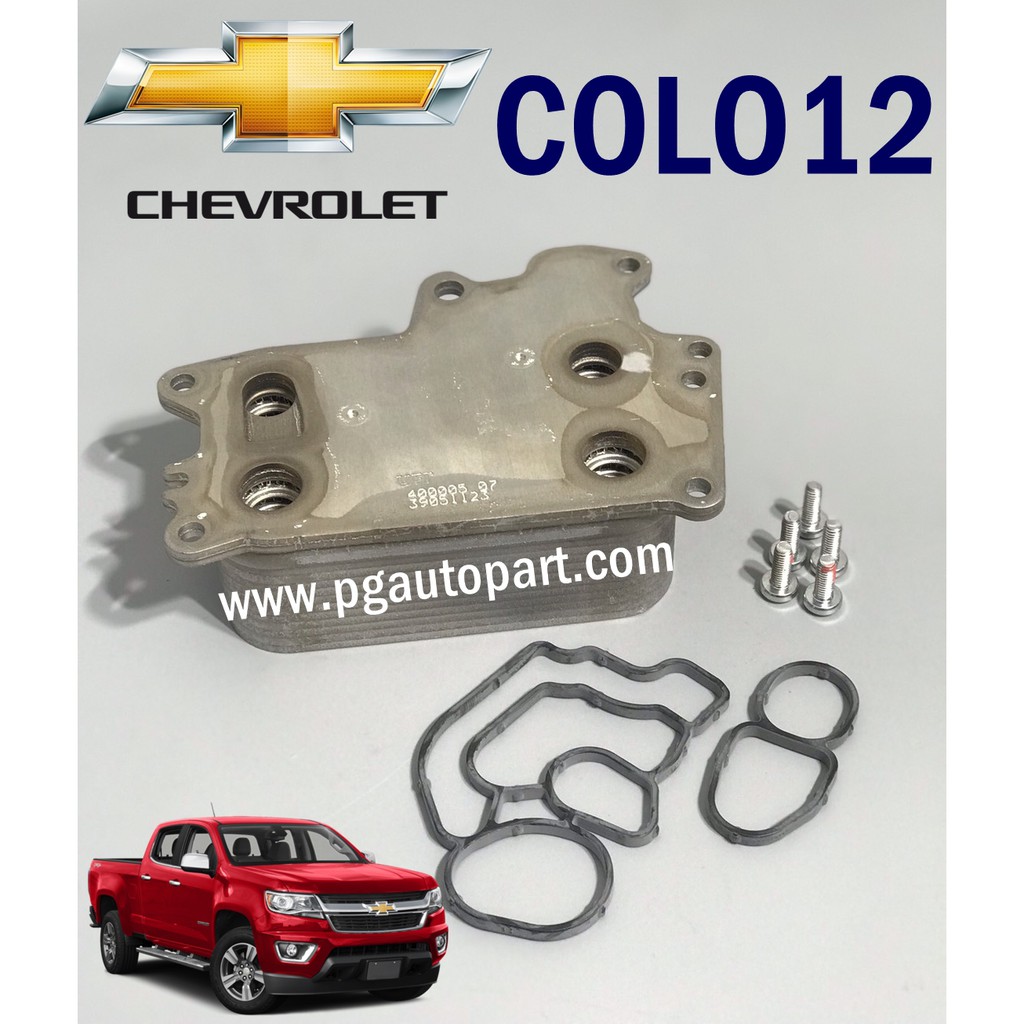 ฐานออยคูลเลอร์ เชฟโลเลตโคโลลาโด้ 2012 / CHEVROLET COLORADO ปี 2012 / (1ชุด) / แท้ศูนย์
