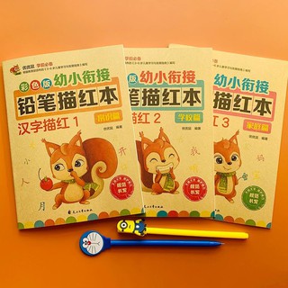 🎉🎉ขายดี‼️สมุดฝึกเขียนอักษรจีน มีตัวจีนมากมายให้ฝึกเขียน มี3เล่มให้เลือกคำศัพท์​ตามใจชอบ