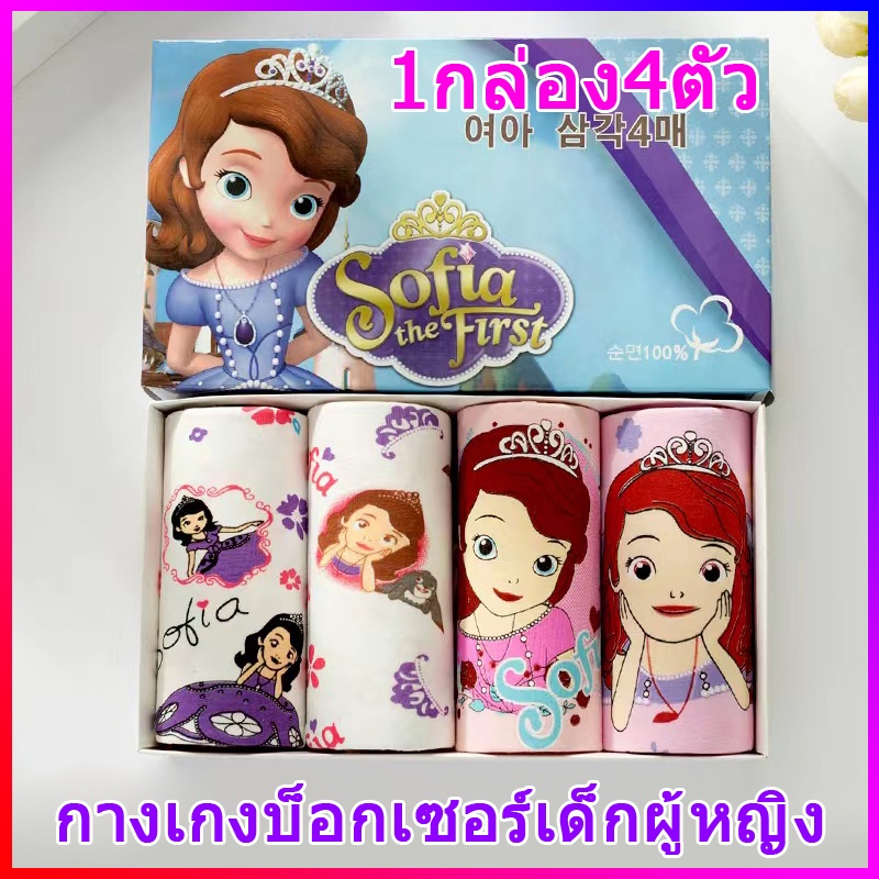 กางเกงในเด็กหญิง 1-7 ขวบ เนื้อผ้านิ่มใส่สบาย 1กล่อง4ตัว กางเกงบ็อกเซอร์ลายการ์ตูนน่ารัก