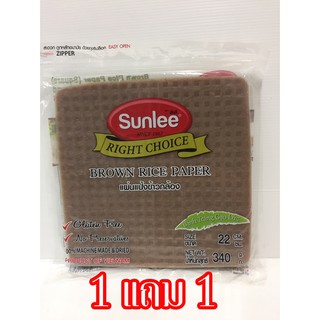 ซันลี แผ่นแป้งข้าวกล้องสี่เหลี่ยม ขนาด 22 ซม. 340 กรัม (แพ็ค 1 แถม 1)