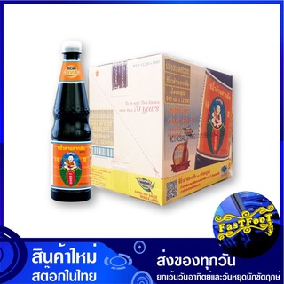 ซีอิ๊วดำ สูตร 5 940 กรัม (12ขวด) เด็กสมบูรณ์ Healthy Boy Dark Soy Sauce ซีอิ๊วดำฉลากส้ม เครื่องปรุง เครื่องปรุงรส ซีอิ้ว