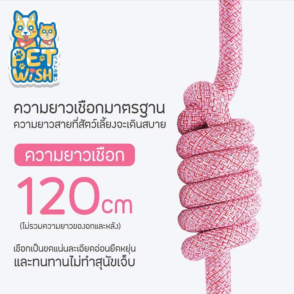  Pet Wish  สายจูงหมา สายจูงแมว สายจูงสุนัข 5สี