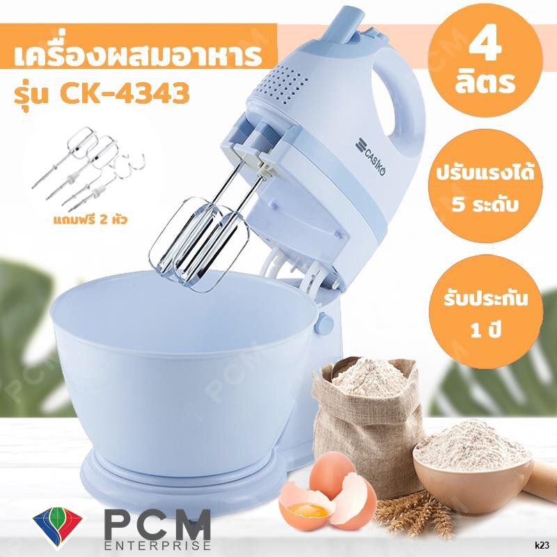 ❀►♀Soko Hand Mixer With Bowl - Model - CK-4343