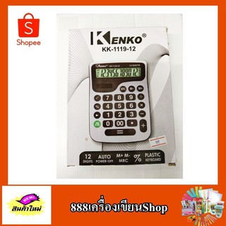 เครื่องคิดเลข kenko kk 1119-12