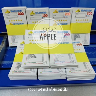 บัตรตั๋ว บัตรทอง ชุด1,000ใบ รันเลข 000-999