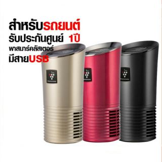 SHARP เครื่องฟอกอากาศในรถยนต์ (3.6 ตร.ม.) รุ่น IG-GC2B