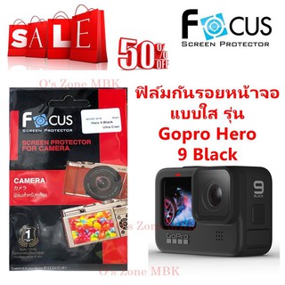 Focus ฟิล์มกันรอย แบบใส GoPro Hero 9 Black /ของแท้ /ราคาถูก by Os Zone MBK