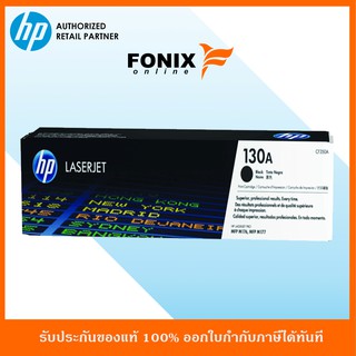 หมึกพิมพ์แท้ HP 130A Black M153/M176/M177  LJ Toner Crtg(CF350A)