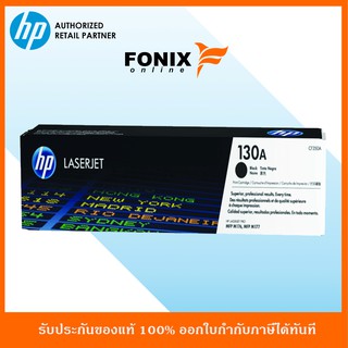 หมึกพิมพ์แท้ HP 130A Black M153/M176/M177  LJ Toner Crtg(CF350A)