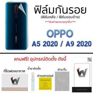 Oppo A5 2020 / A9 2020 ฟิล์มกันรอย กระจกนิรภัย ฟิล์มหลังเต็ม ขอบข้าง รอบตัว