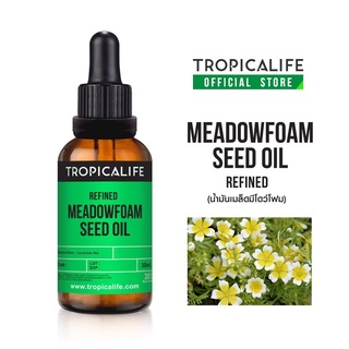 น้ำมันเมล็ดมีโดว์โฟม รีไฟน์ MEADOWFOAM SEED OIL - REFINED ปริมาณ 30ml/100ml