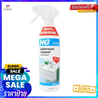 สเปรย์ทำความสะอาดห้องน้ำ HG 500mlSHOWER AND WASHBASIN CLEANING SPRAY HG 500ML