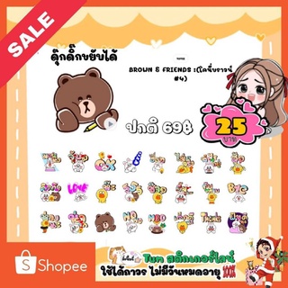 สติกเกอร์ไลน์ลดราคา (ลดเหลือ 25 บาทเท่านั้น)ปกติราคา69บาท วันหมดโปรตามระบุในรูป